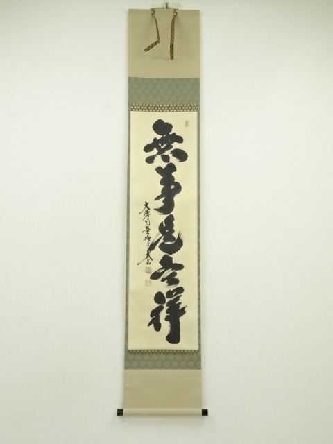 Paintings & Calligraphy